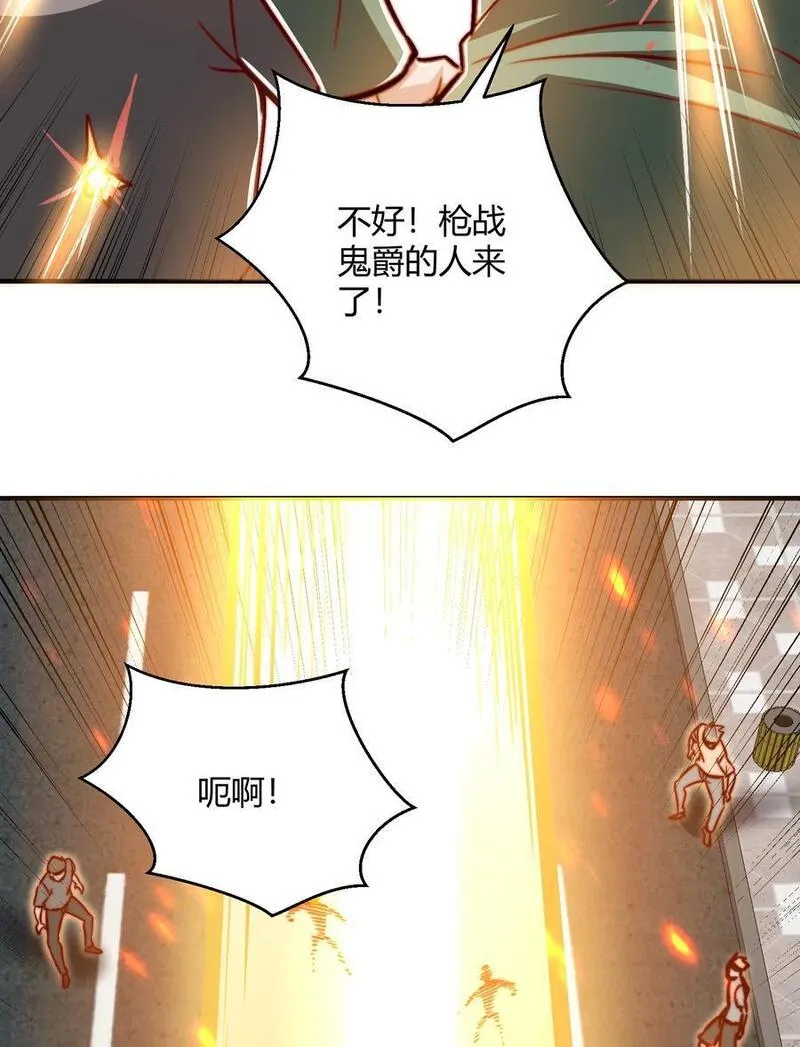 开局吻上裂口女漫画,第164话 利用枪战鬼爵的力量51图