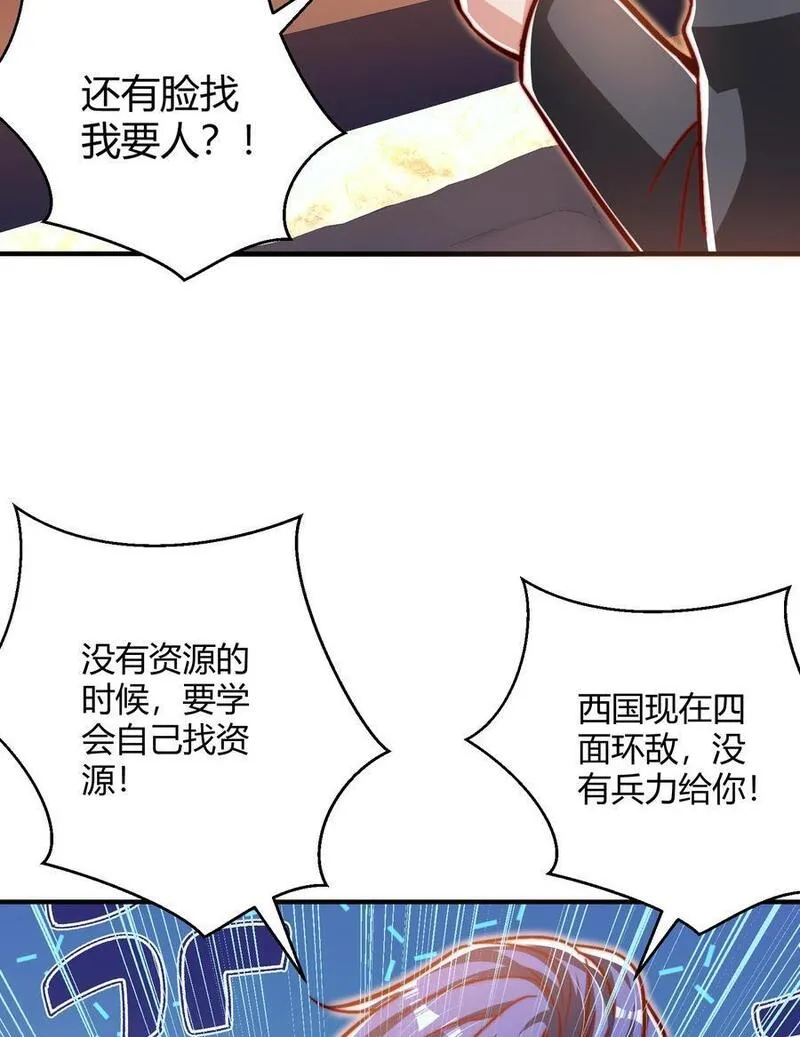 开局吻上裂口女漫画,第164话 利用枪战鬼爵的力量41图