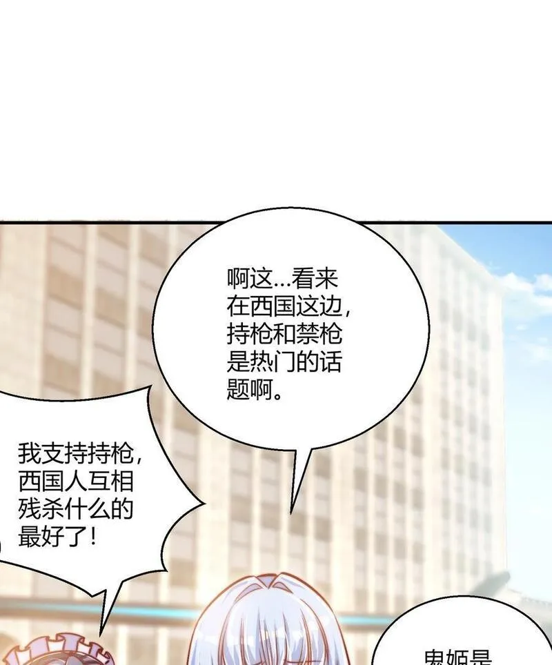 开局吻上裂口女漫画,第164话 利用枪战鬼爵的力量12图