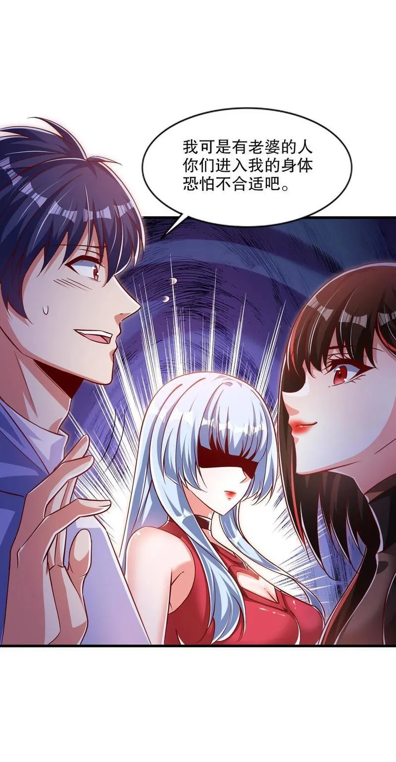 开局吻上裂口女漫画,第167话 赛博朋克世界！11图