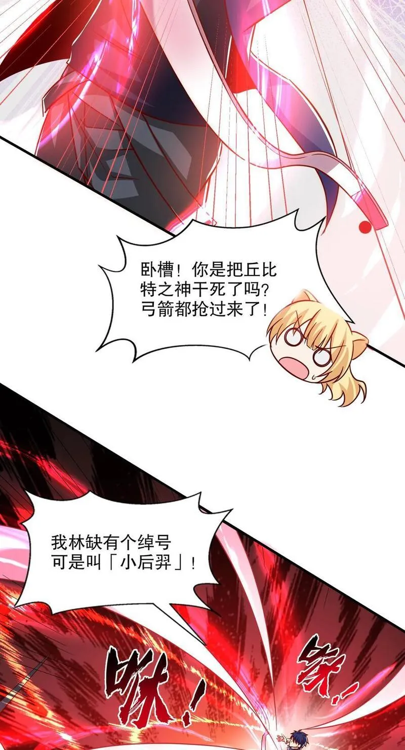 开局吻上裂口女漫画,第168话 偶遇少女科学家27图