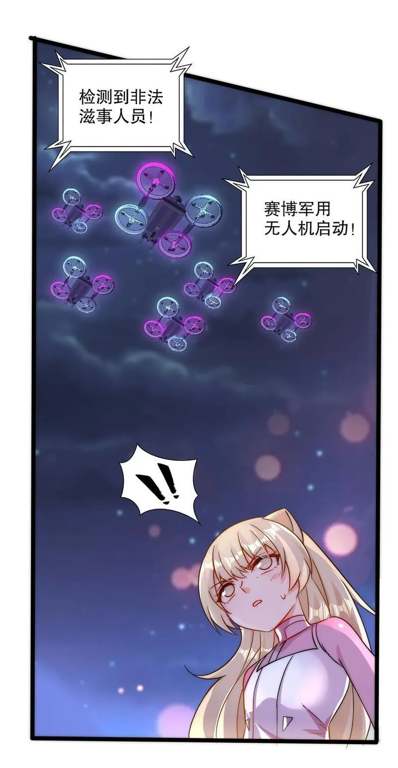 开局吻上裂口女漫画,第168话 偶遇少女科学家11图