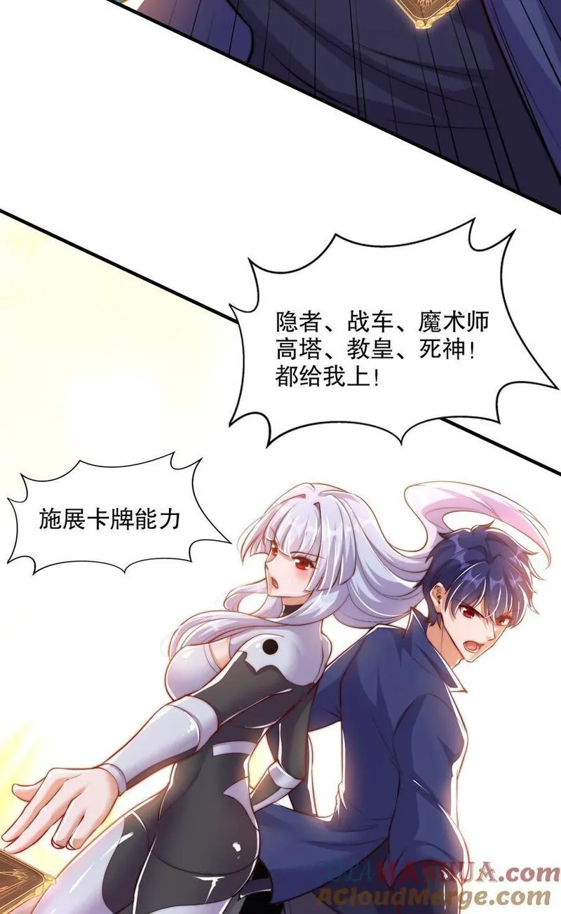 开局吻上裂口女漫画,第168话 偶遇少女科学家22图