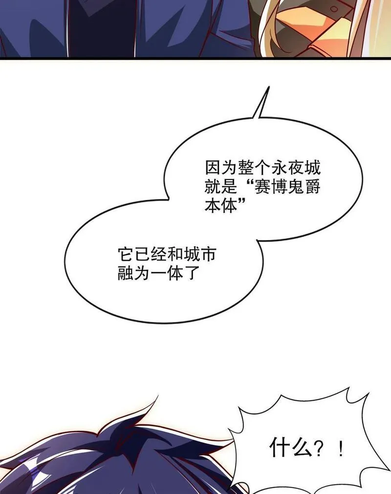 开局吻上裂口女漫画,第168话 偶遇少女科学家42图