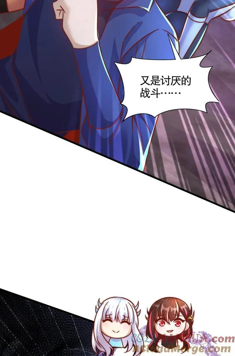 开局吻上裂口女漫画,第172话 阻止赛博黑客入侵58图