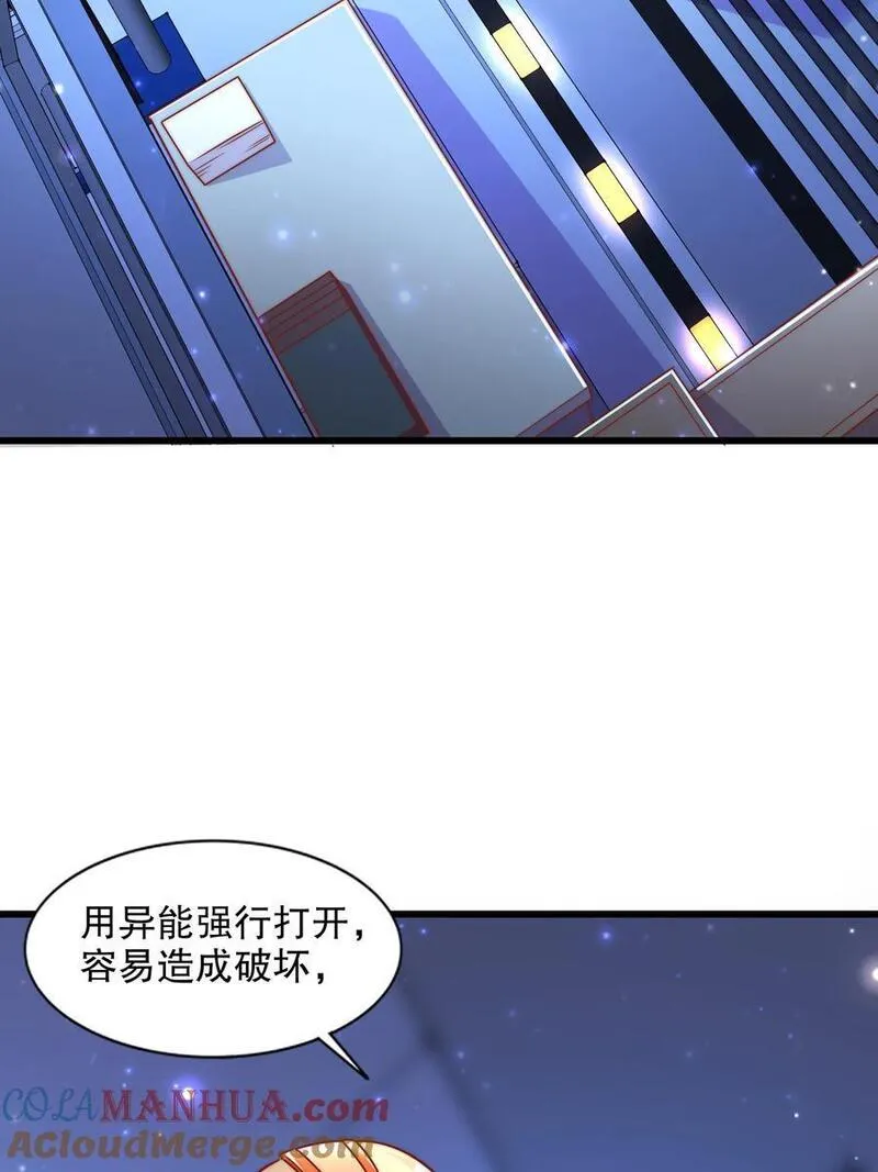 开局吻上裂口女漫画,第172话 阻止赛博黑客入侵4图