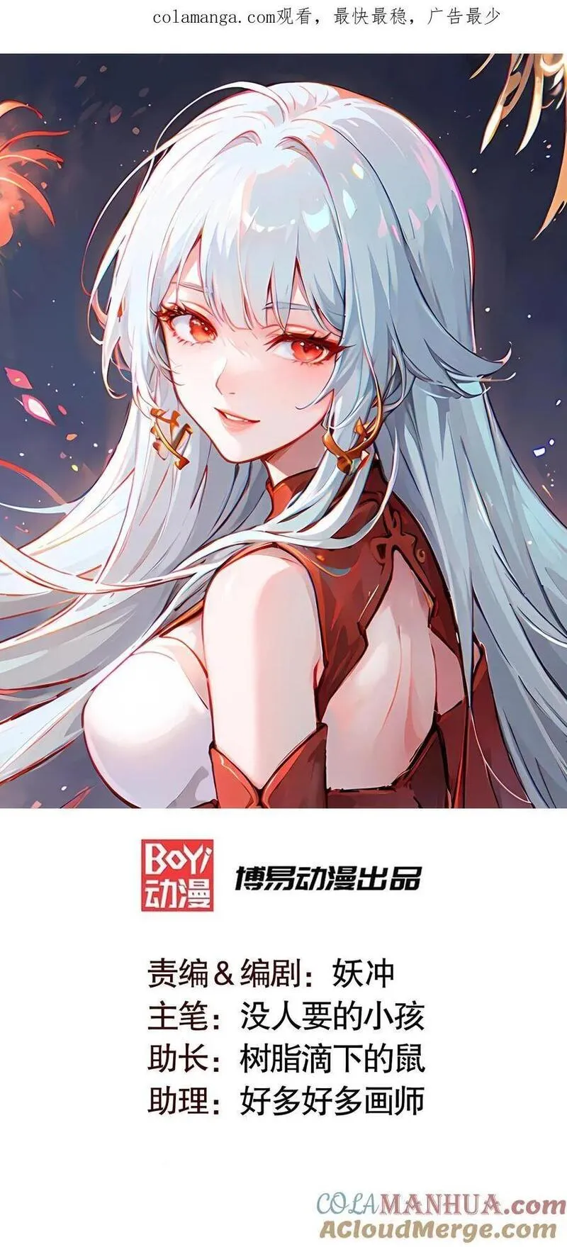 开局吻上裂口女漫画,第172话 阻止赛博黑客入侵1图