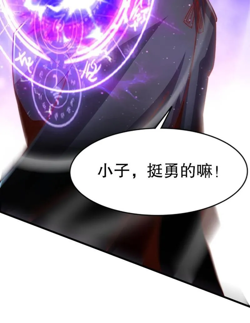 开局吻上裂口女漫画,第174话 杨逍叛变魔神？50图