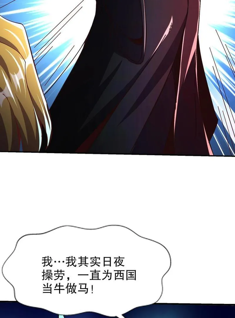 开局吻上裂口女漫画,第174话 杨逍叛变魔神？39图