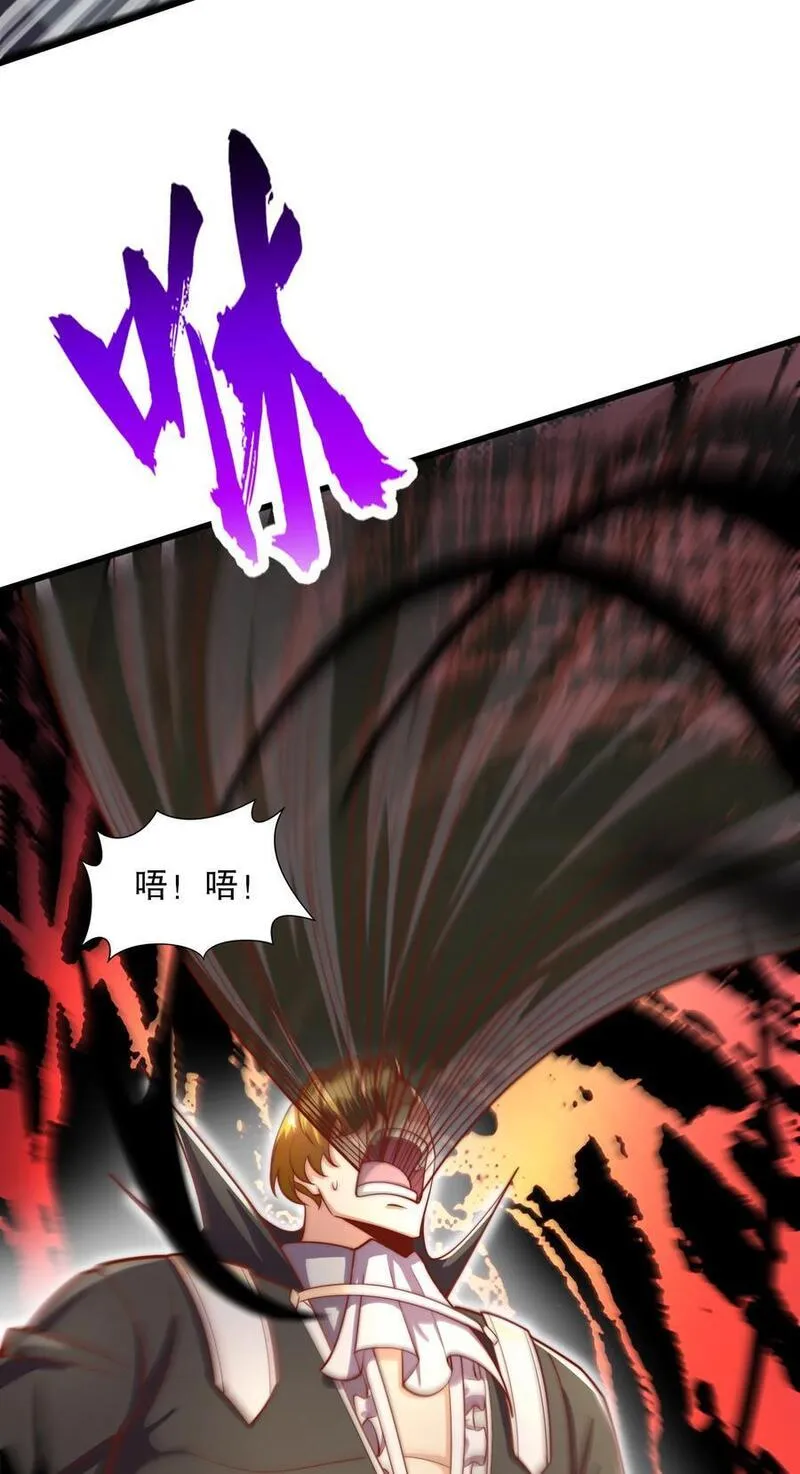 开局吻上裂口女漫画,第174话 杨逍叛变魔神？57图