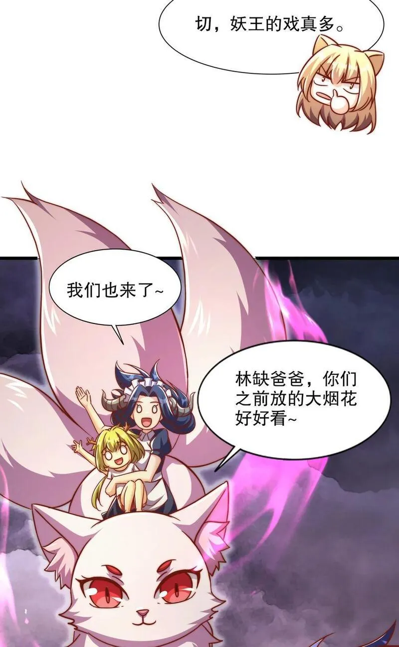 开局吻上裂口女漫画,第174话 杨逍叛变魔神？26图