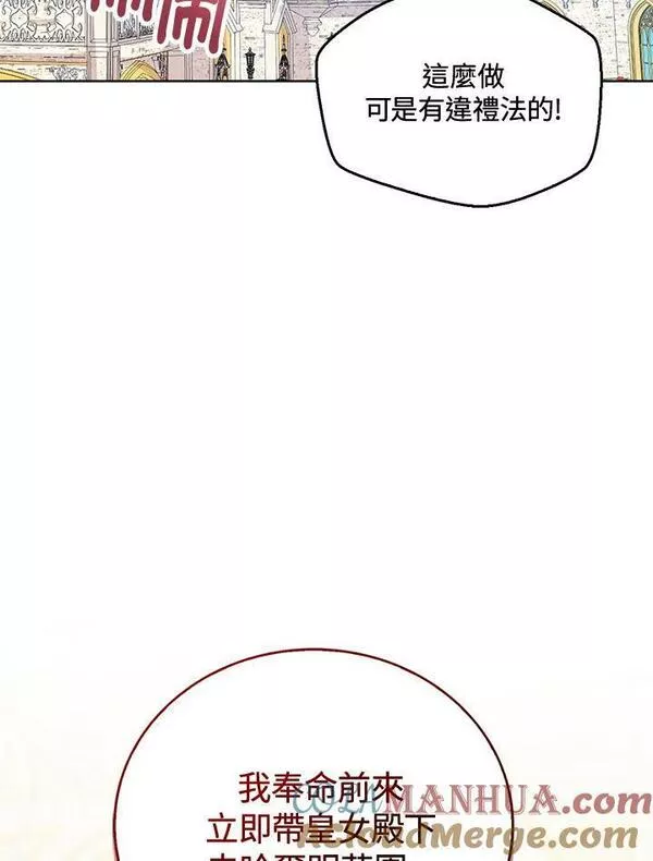 可以看见状态窗的小公主漫画,第39话109图