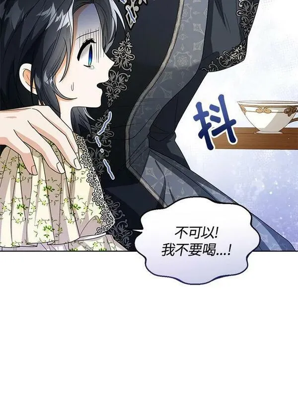 可以看见状态窗的小公主漫画,第40话67图