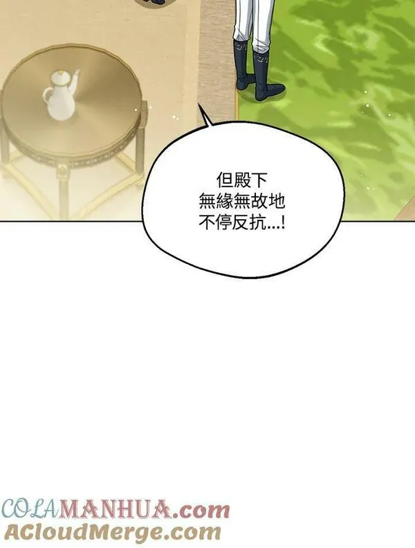 可以看见状态窗的小公主漫画,第40话121图