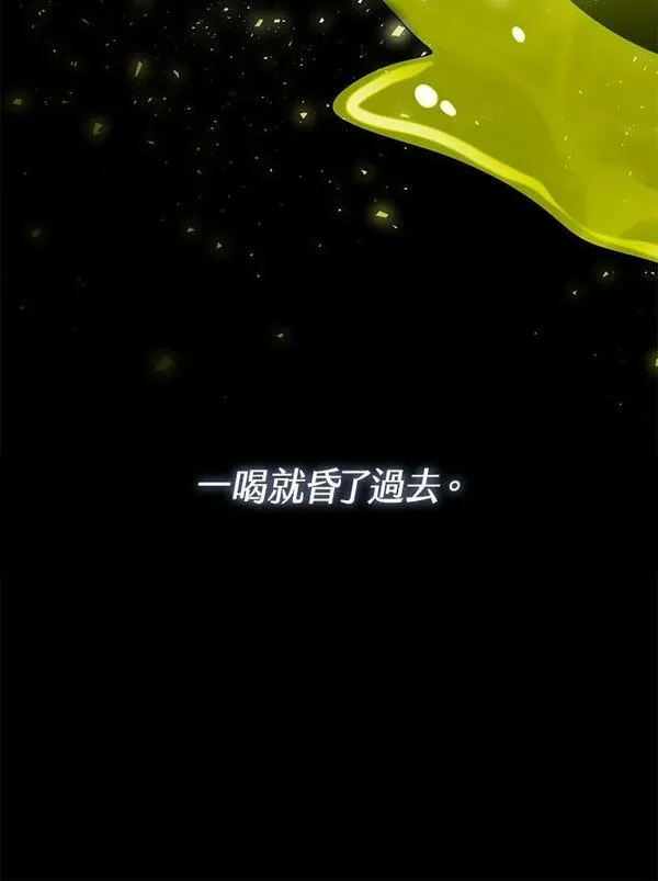 可以看见状态窗的小公主漫画,第40话22图