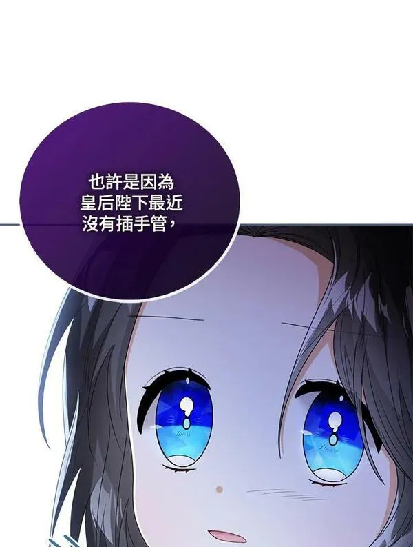 可以看见状态窗的小公主漫画,第40话47图