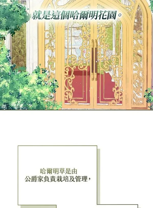 可以看见状态窗的小公主漫画,第40话7图