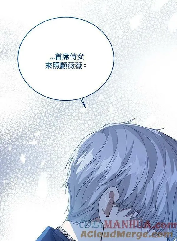 可以看见状态窗的小公主漫画,第40话109图