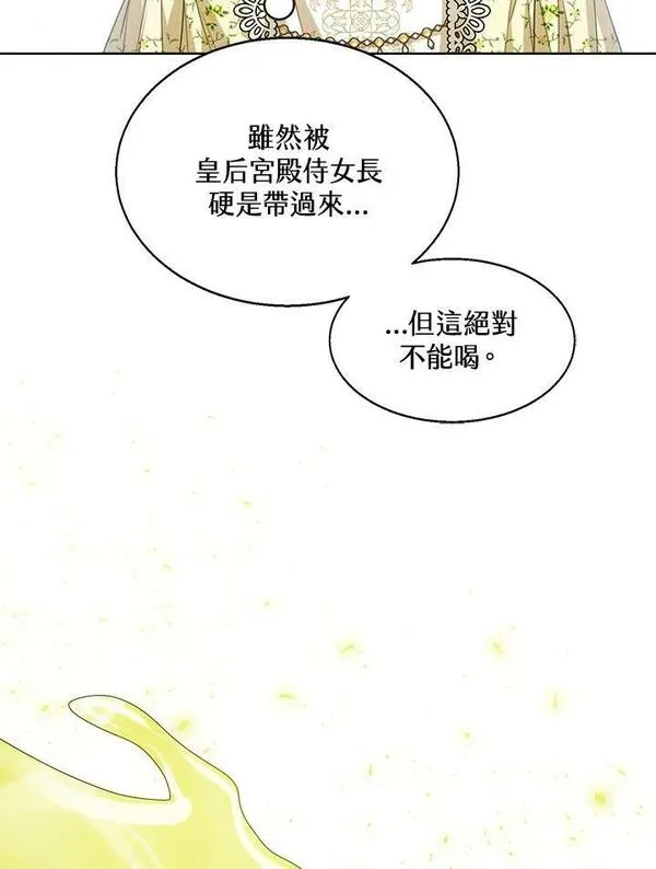 可以看见状态窗的小公主漫画,第40话20图