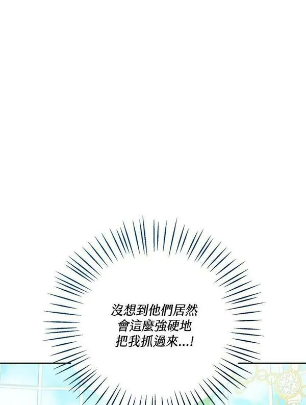 可以看见状态窗的小公主漫画,第40话12图