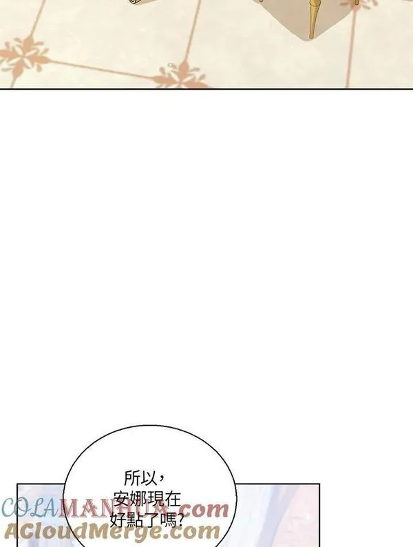 可以看见状态窗的小公主漫画,第49话9图