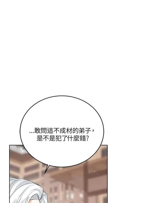 可以看见状态窗的小公主漫画,第49话70图