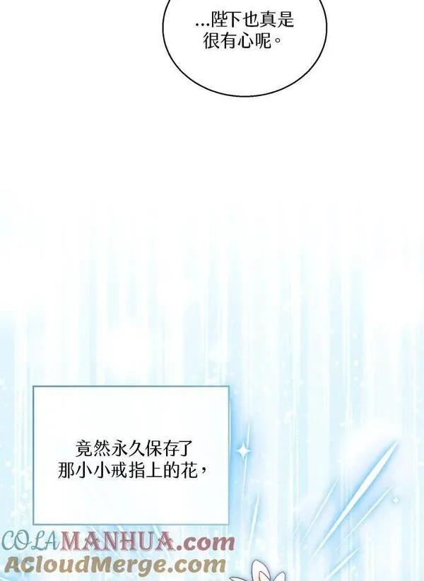 可以看见状态窗的小公主漫画,第49话117图