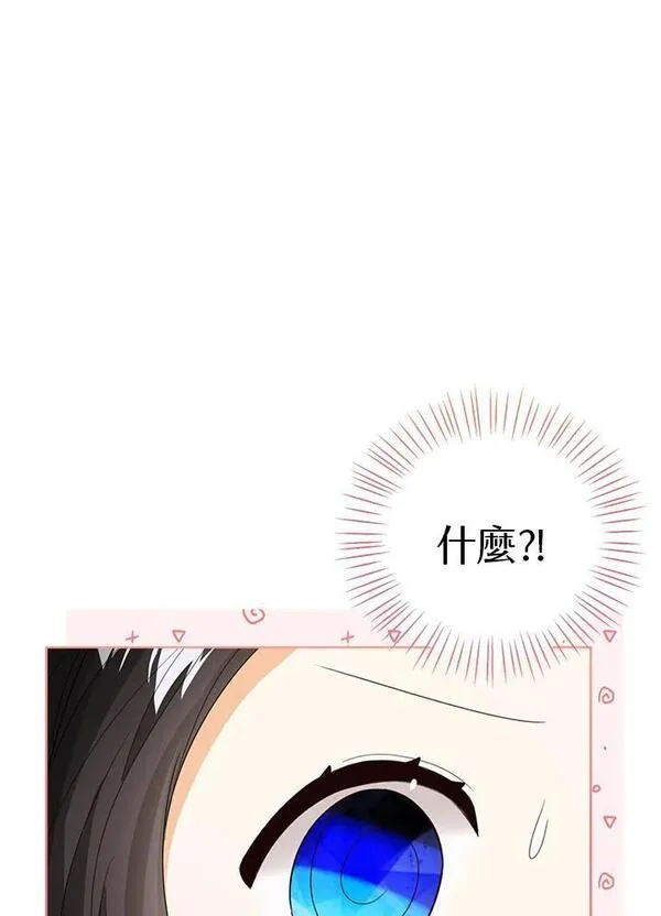 可以看见状态窗的小公主漫画,第49话23图