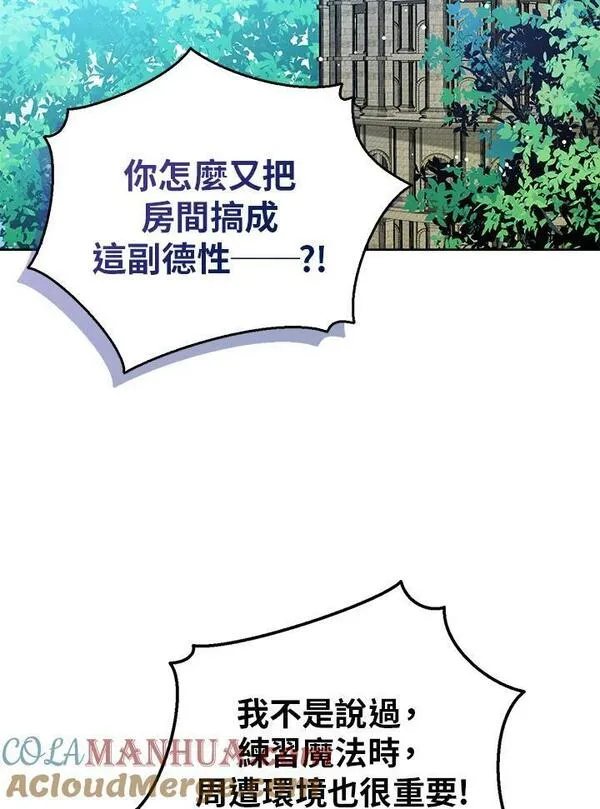 可以看见状态窗的小公主漫画,第49话53图