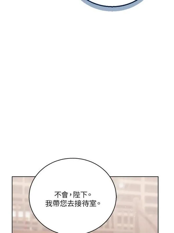 可以看见状态窗的小公主漫画,第49话66图