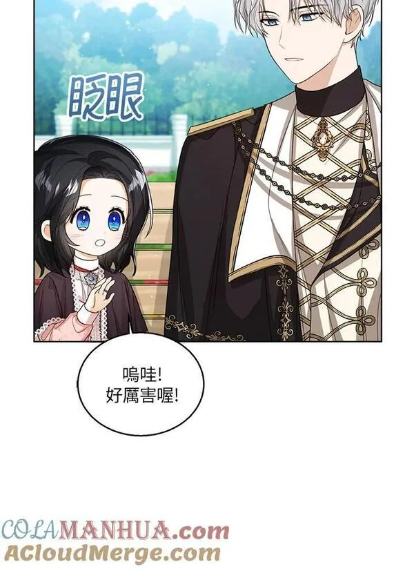 可以看见状态窗的小公主漫画,第49话121图