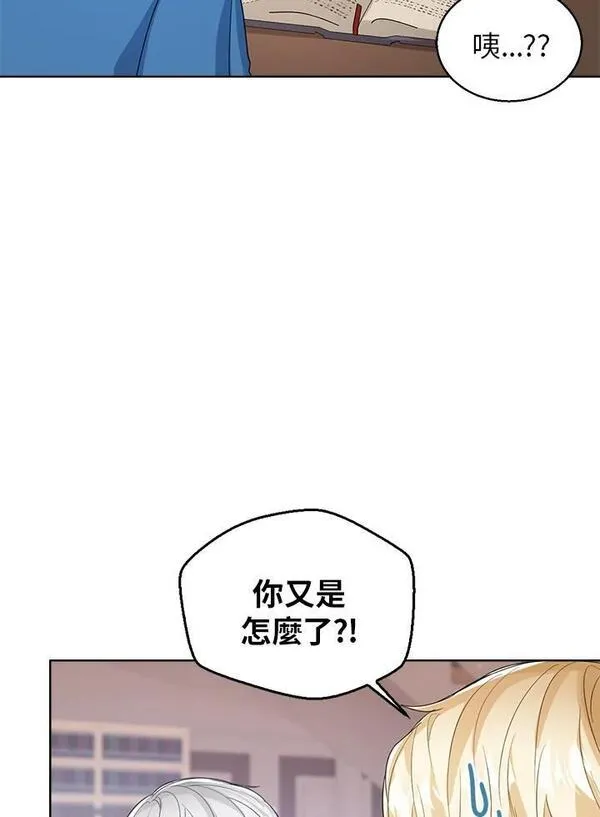 可以看见状态窗的小公主漫画,第49话95图