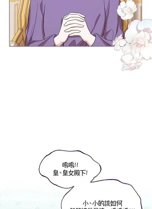 可以看见状态窗的小公主漫画,第49话12图