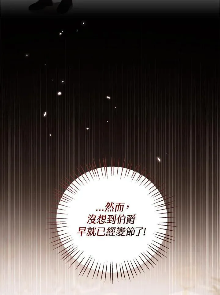 可以看见状态窗的小公主漫画,第53话71图