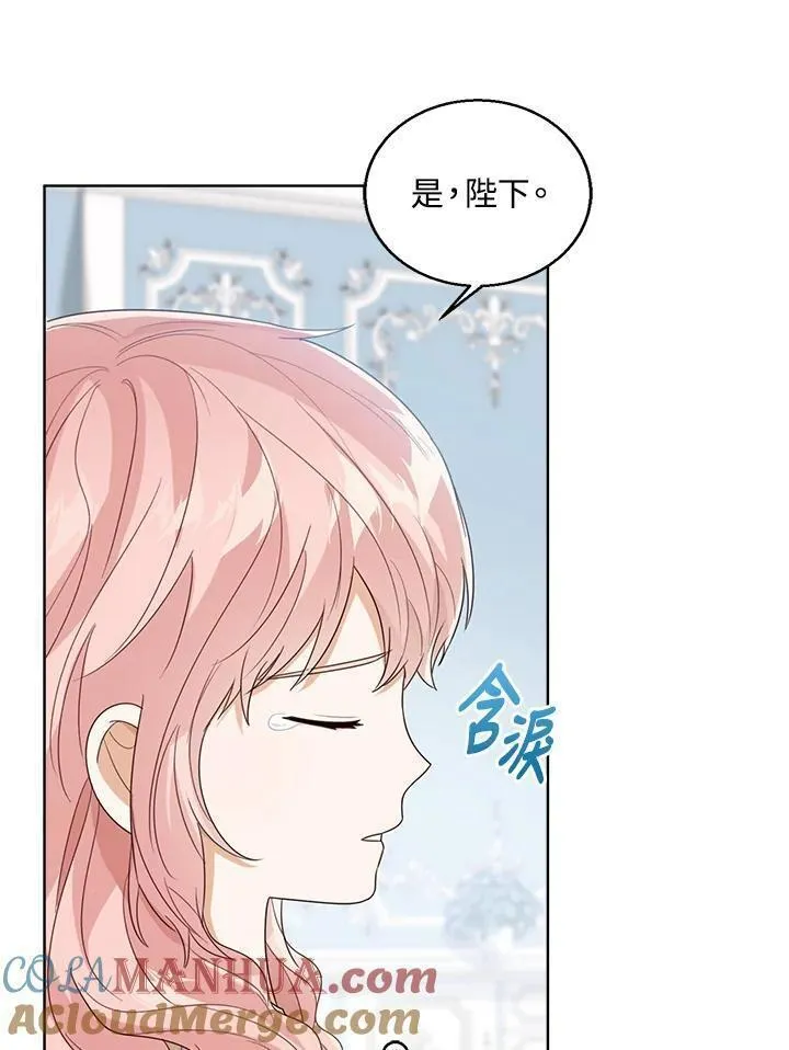 可以看见状态窗的小公主漫画,第53话93图