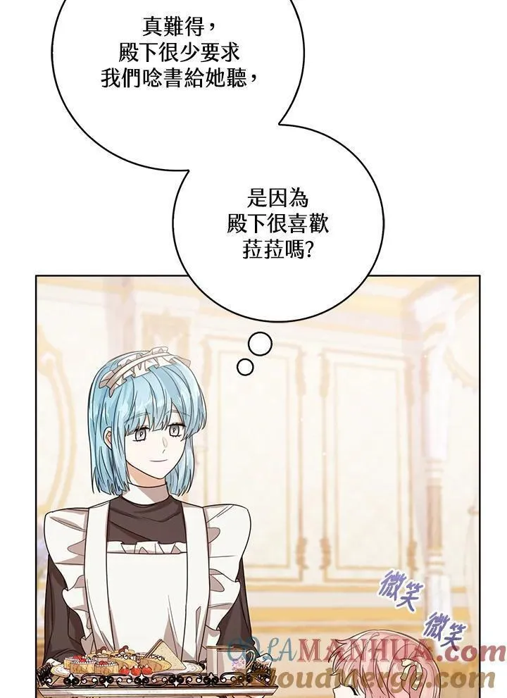 可以看见状态窗的小公主漫画,第53话25图