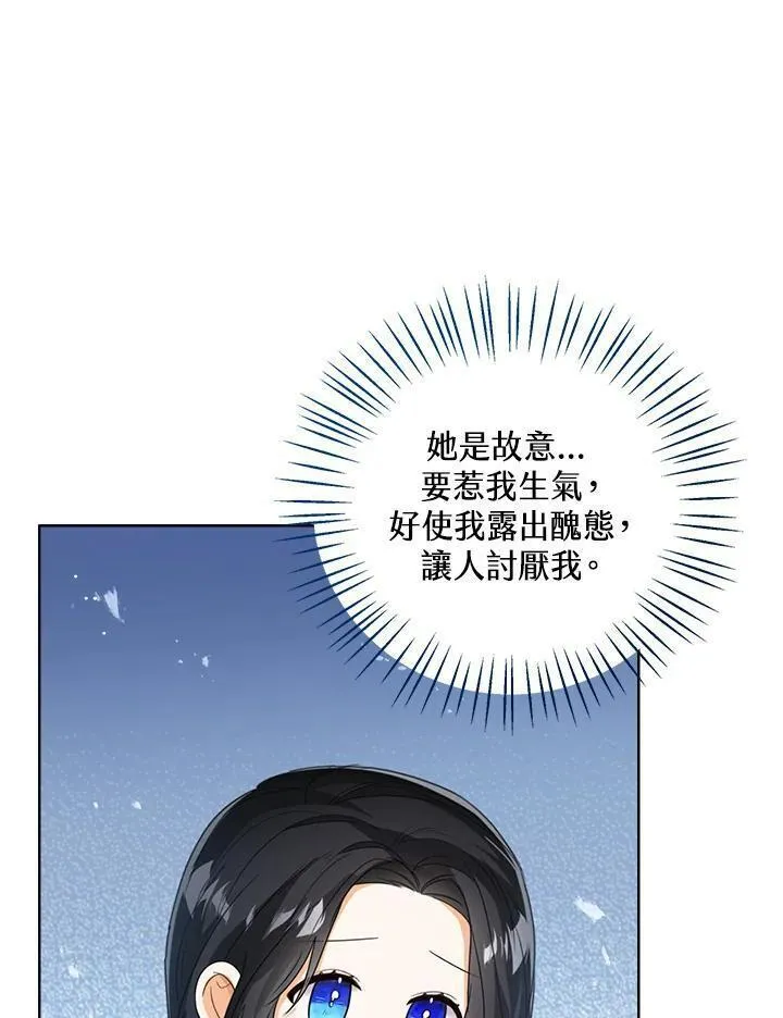 可以看见状态窗的小公主漫画,第53话20图