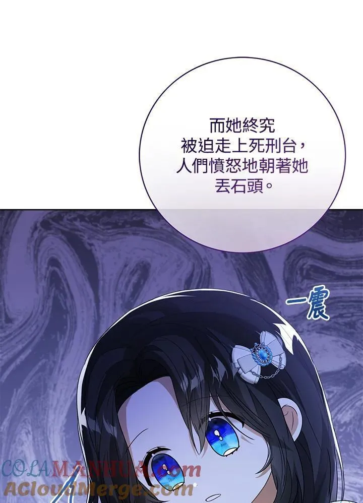 可以看见状态窗的小公主漫画,第53话37图