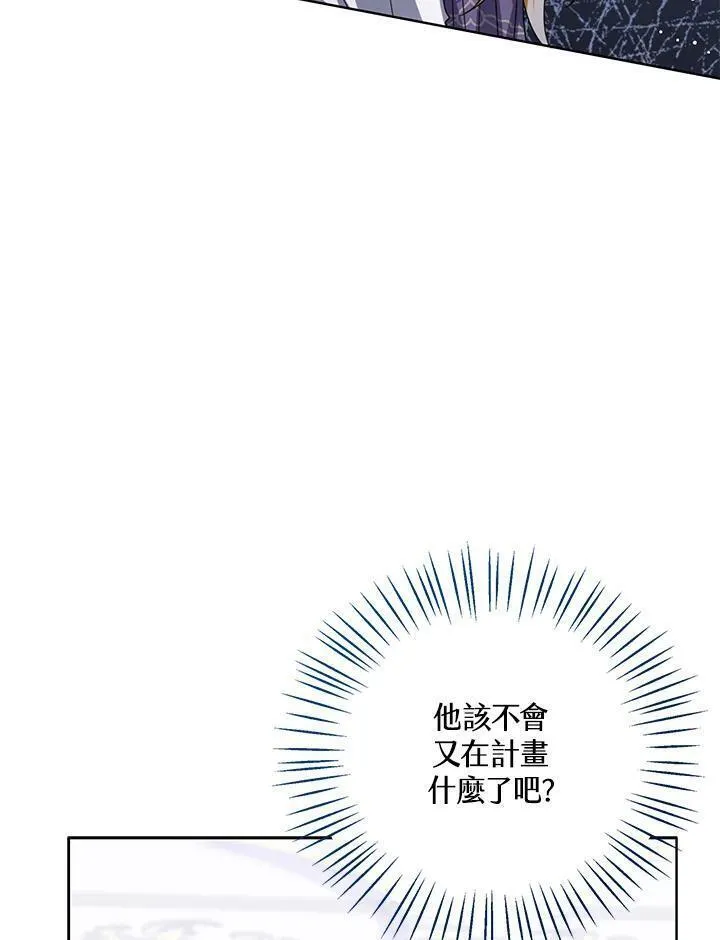 可以看见状态窗的小公主漫画,第57话60图