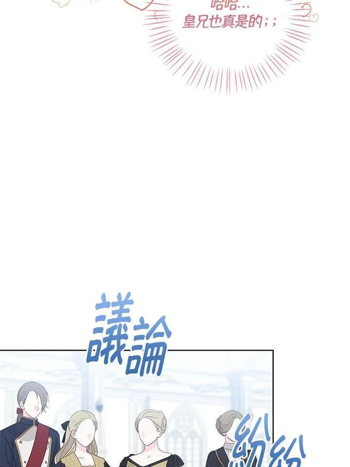 可以看见状态窗的小公主漫画,第57话39图