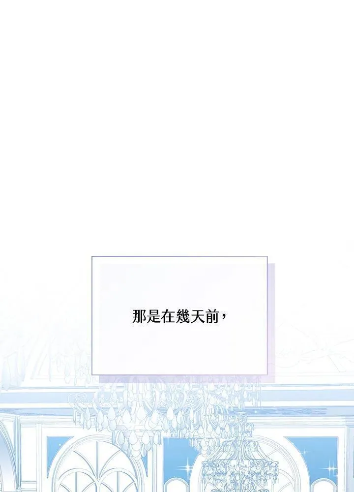 可以看见状态窗的小公主漫画,第57话31图