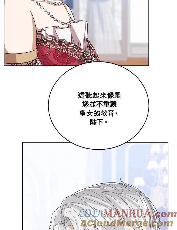 可以看见状态窗的小公主漫画,第61话49图