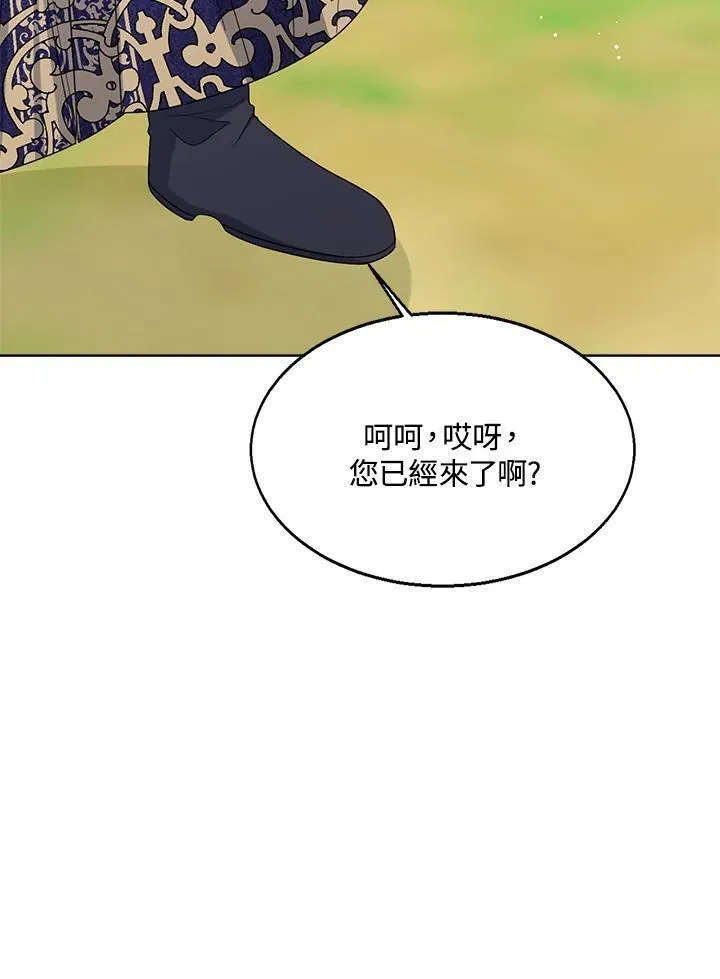 可以看见状态窗的小公主漫画,第61话84图