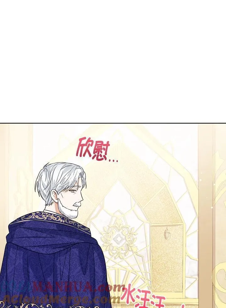 可以看见状态窗的小公主漫画,第61话89图