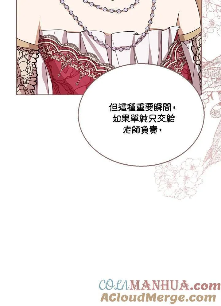 可以看见状态窗的小公主漫画,第61话45图