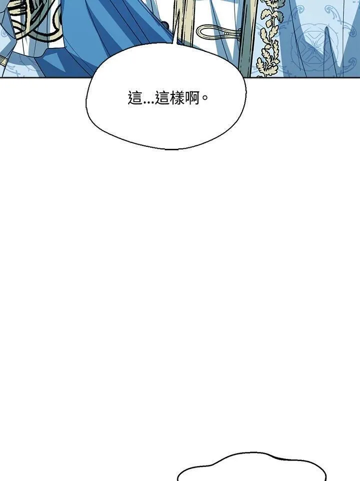 可以看见状态窗的小公主漫画,第61话22图