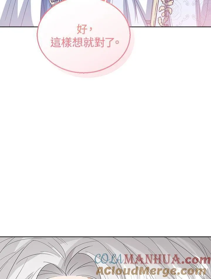 可以看见状态窗的小公主漫画,第61话33图