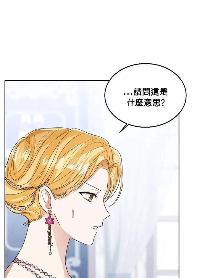 可以看见状态窗的小公主漫画,第61话48图