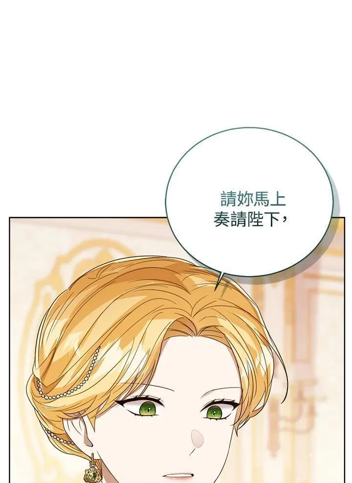 可以看见状态窗的小公主漫画,第63话56图