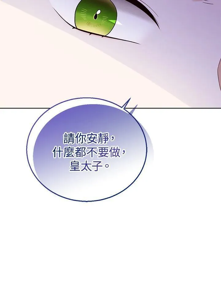 可以看见状态窗的小公主漫画,第63话50图